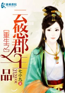 Princess Yunyou, Grade 1 of Rebirth