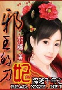 The Evil King's Concubine Diao from the Thousand-year Series