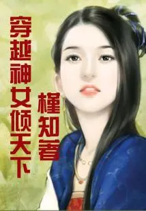 Goddess Wanxin