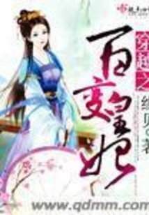 The Everchanging Princess of Time Travel