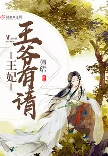 The Princess and the Prince Invite You