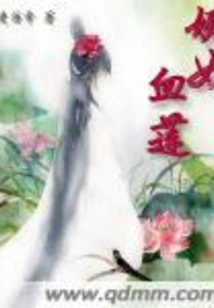 Witch Blood Lotus