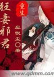 Rebirth of the Crazy Wife and the Evil King