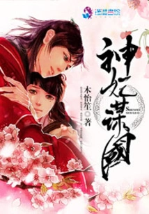 The Concubine Seeks the Country