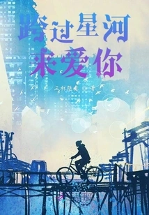 I Love You Across the Galaxy