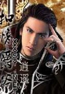 Lord Qing