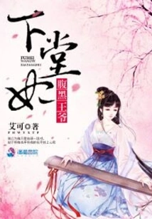 The Concubine of the Sinister Prince