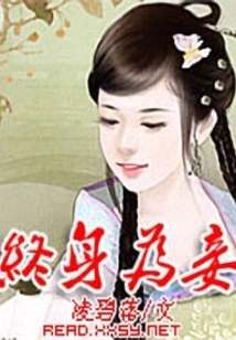 Concubine for Life