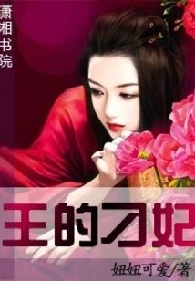 The King's Concubine