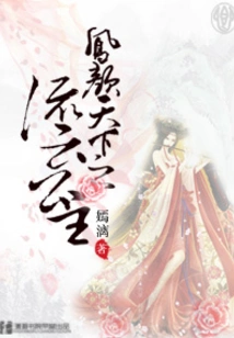 Princess Liuyun of Fengyan Tianxia