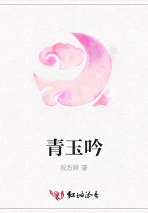 Qingyuyin