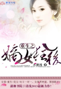 Rebirth of the Mad Queen