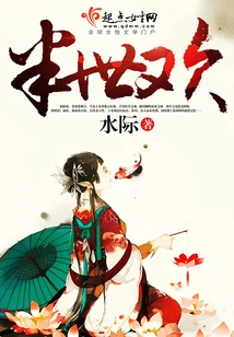 Half a Lifetime of Joy