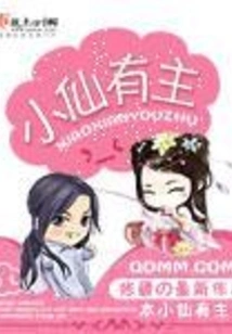 The Little Fairy Has a Master