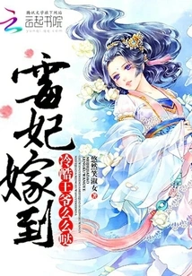 The Moldy Concubine is Married To: the Cold Prince, Okay?