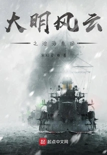 The Great Changes of the Ming Dynasty