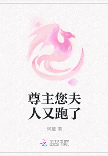 Your Majesty, Your Wife Ran Away Again