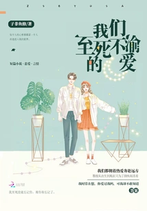 Our Everlasting Love