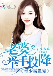 The Emperor's Domineering Doting: Wife, Raise Your Hands and Surrender