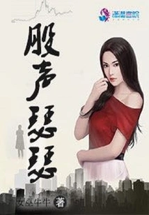 The Happy and Bitter Years of a Little Rich Girl