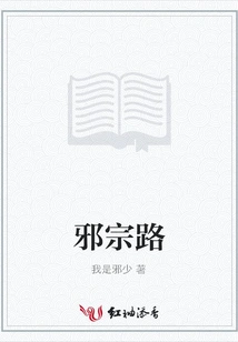 Xie Zong Road