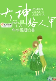 The Great God Was Once a Passerby