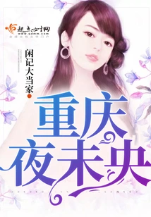 Chongqing Ye Weiyang