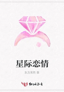 Star Romance