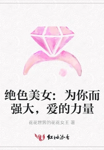 Stunning Beauty: Strong for You, the Power of Love