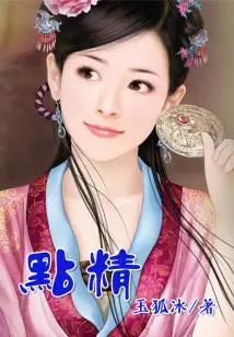 Dianjing