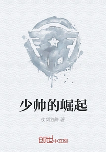 The Rise of the Young Marshal