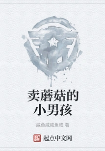 Little Boy Selling Mushrooms