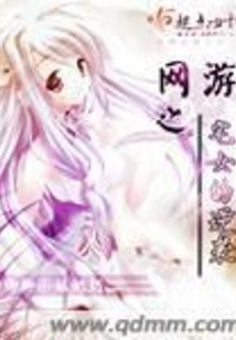 Online Games: the Counterattack of the Otaku Girl