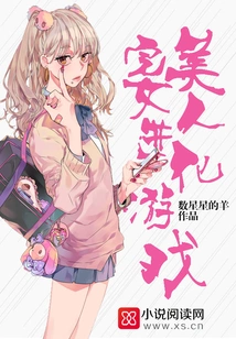 Perfect Woman Evolution Game