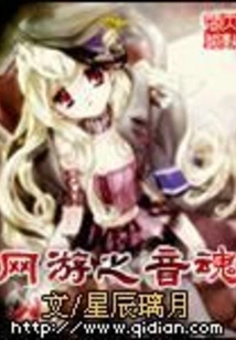Online Game Sound Soul
