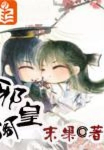 Evil Emperor Pavilion