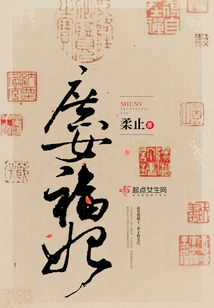 Concubine Fu