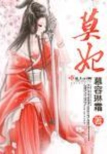 Mo Fei