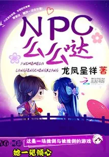 Npcs