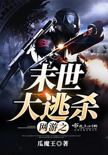 Online Games: Apocalyptic Battle Royale