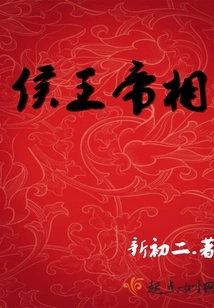 Hou Wang Di Xiang