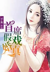 A Love Affair in Vain, a Fake Marriage, a Real Marriage
