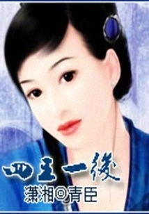 The Little Palace Maid's Love Story