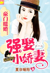 Warm Wedding in a Wealthy Family: Cold-hearted Husband's Exorbitant Wife