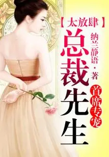 Suspenseful Love ①, the President is Deeply Affectionate and Has No Regrets