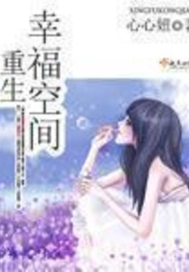 Rebirth of Happy Space