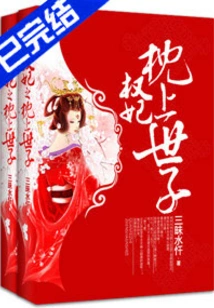 Concubine Quan's Beloved Prince