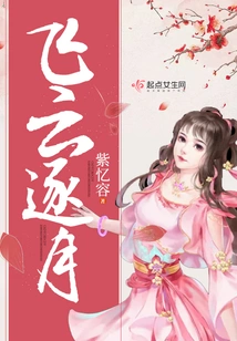 Feiyun Zhuyue