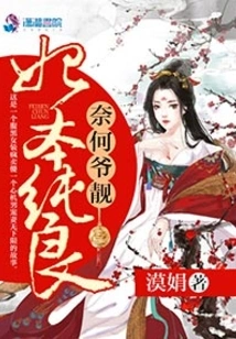 Concubine Ben Chunliang Nai He Yeliang