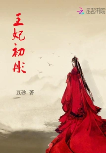 Princess Chutong